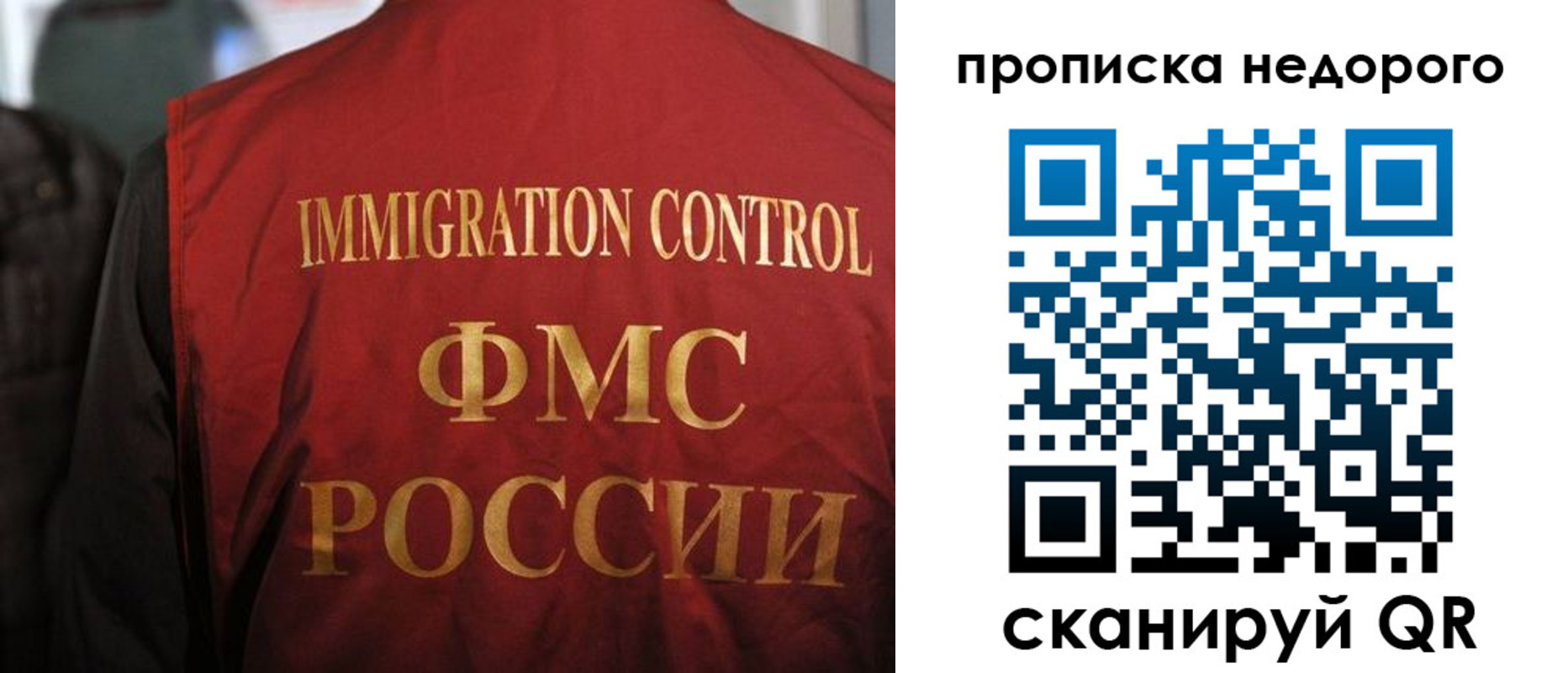 временная регистрация поиск в Топках