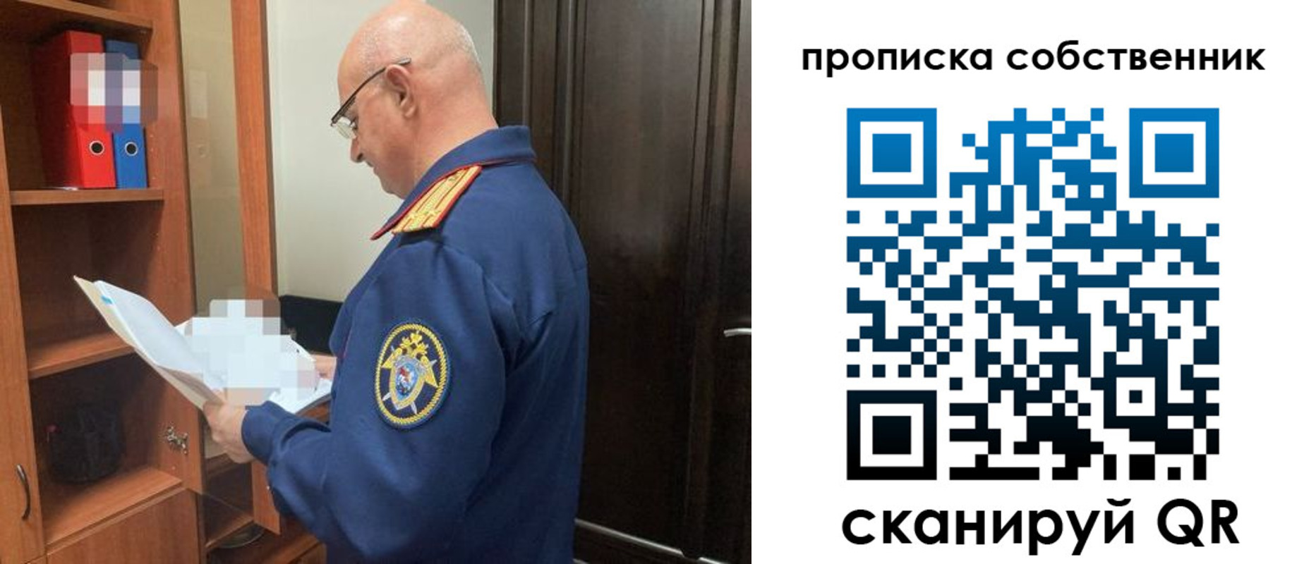 временная регистрация 2025 в Топках