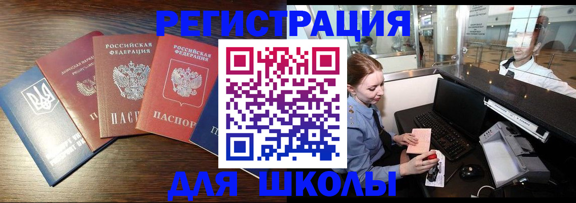временная регистрация адрес в Топках