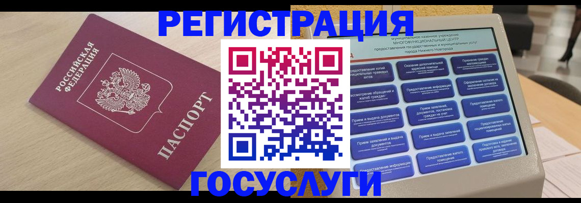 временная регистрация надежно в Топках